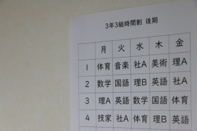 24年・25年度募集！都内の私立学校　非常勤講師